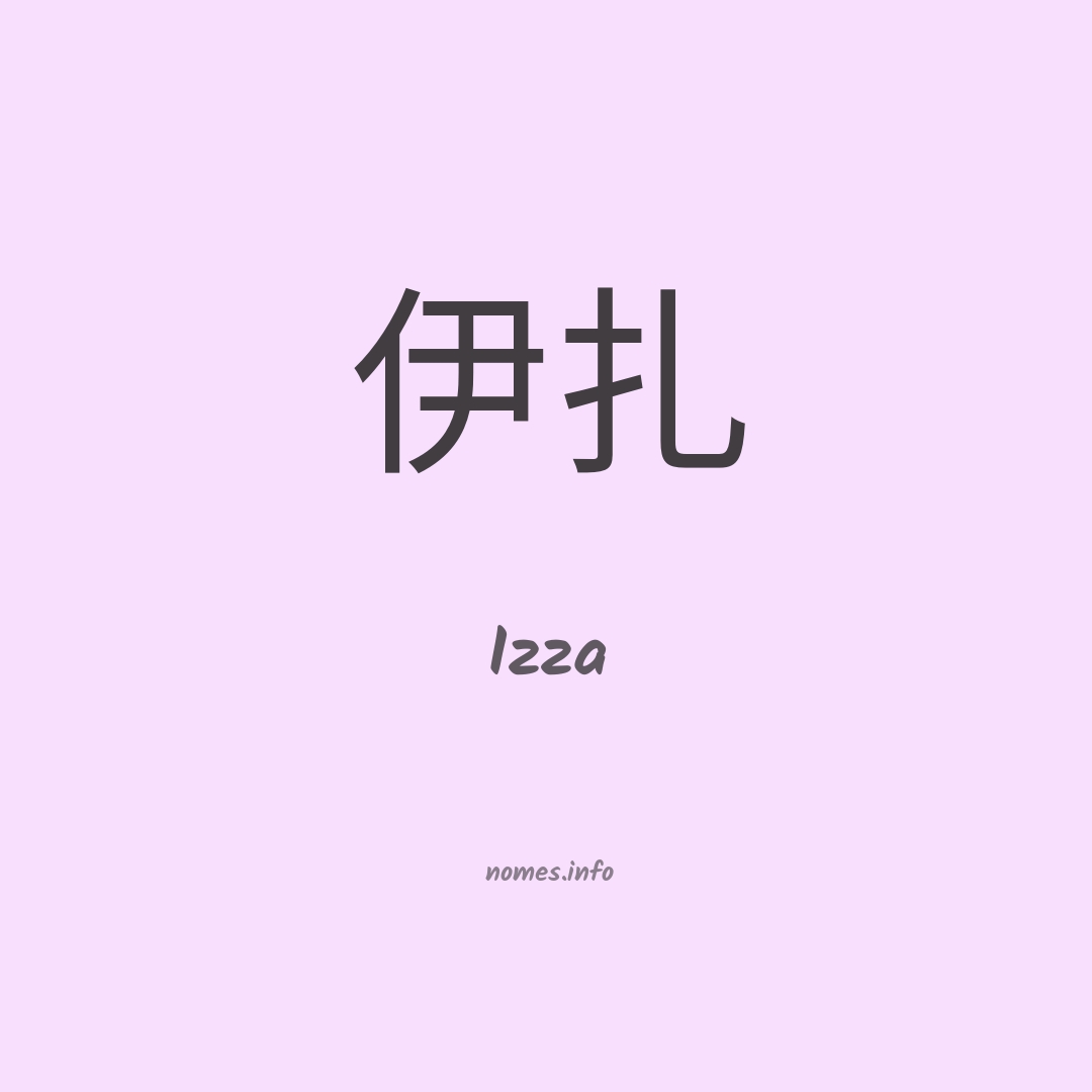 Izza em chinês