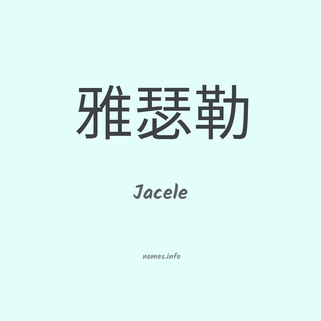 Jacele em chinês