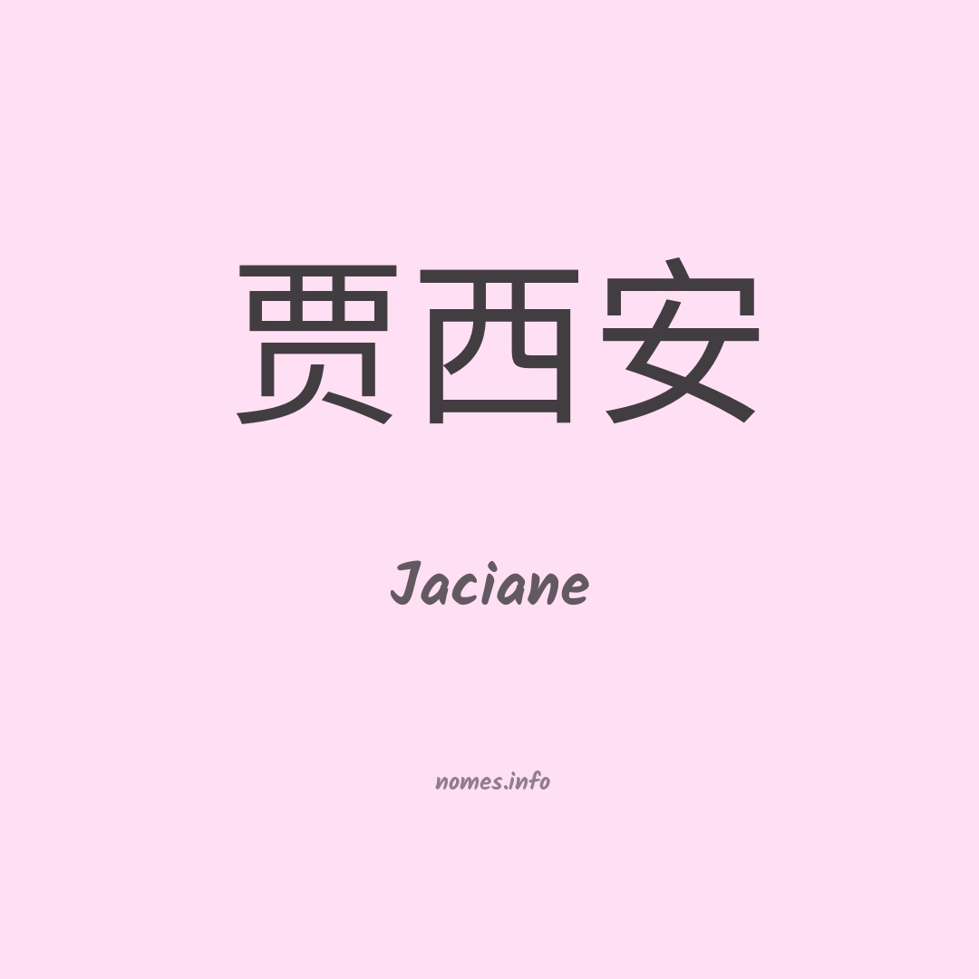 Jaciane em chinês