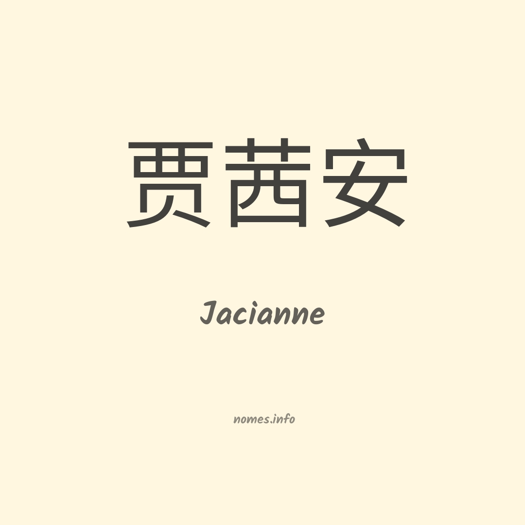 Jacianne em chinês