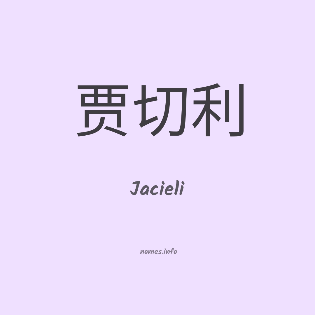 Jacieli em chinês