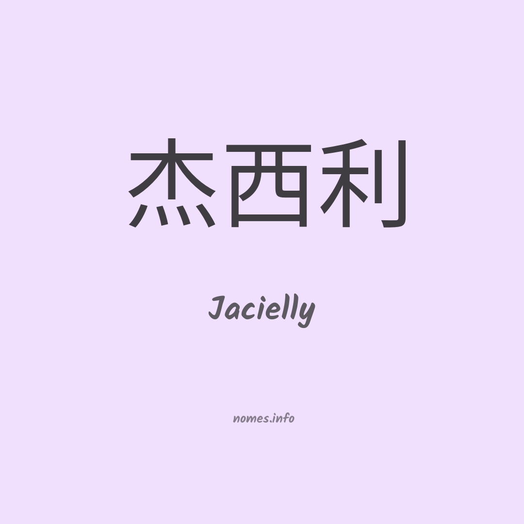 Jacielly em chinês