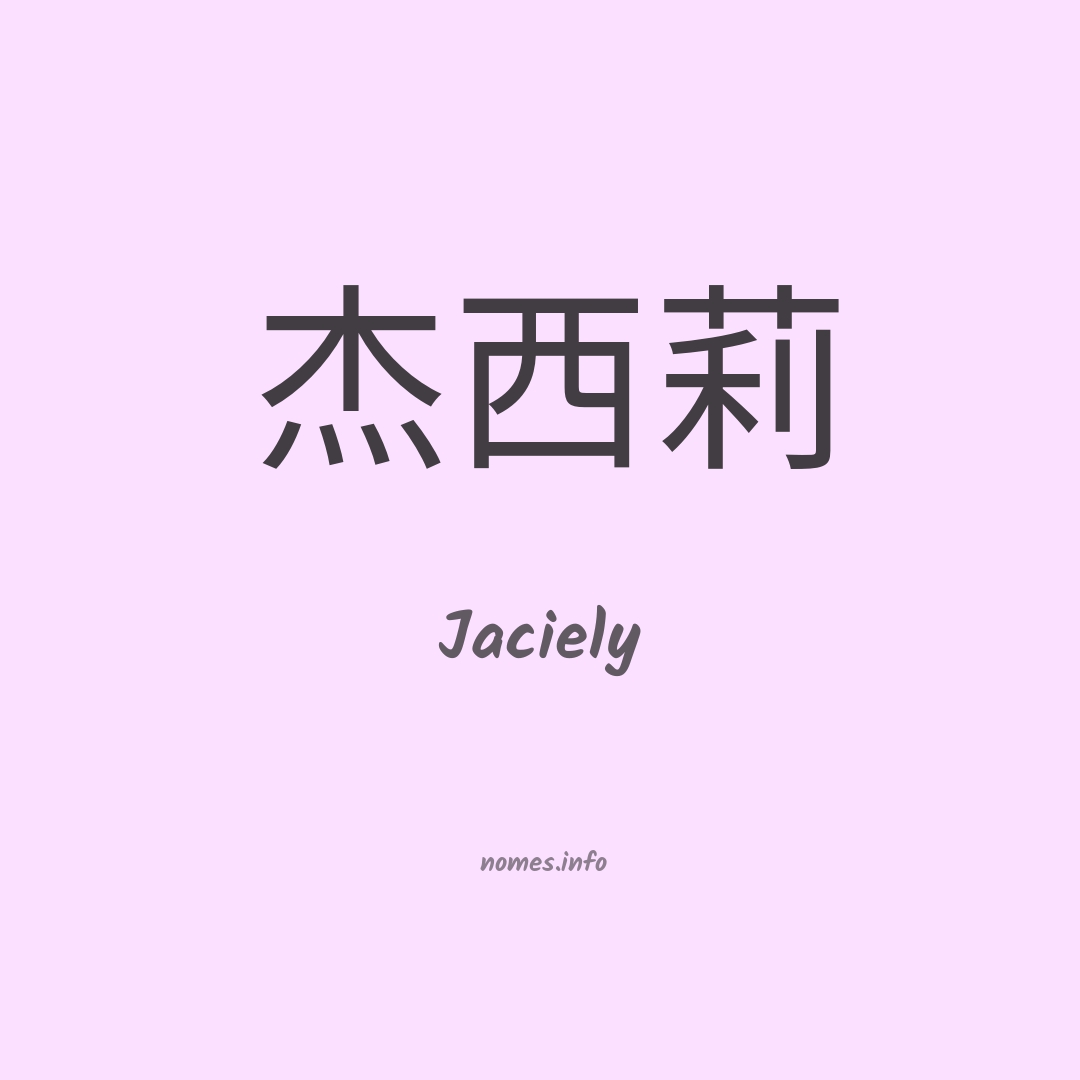 Jaciely em chinês