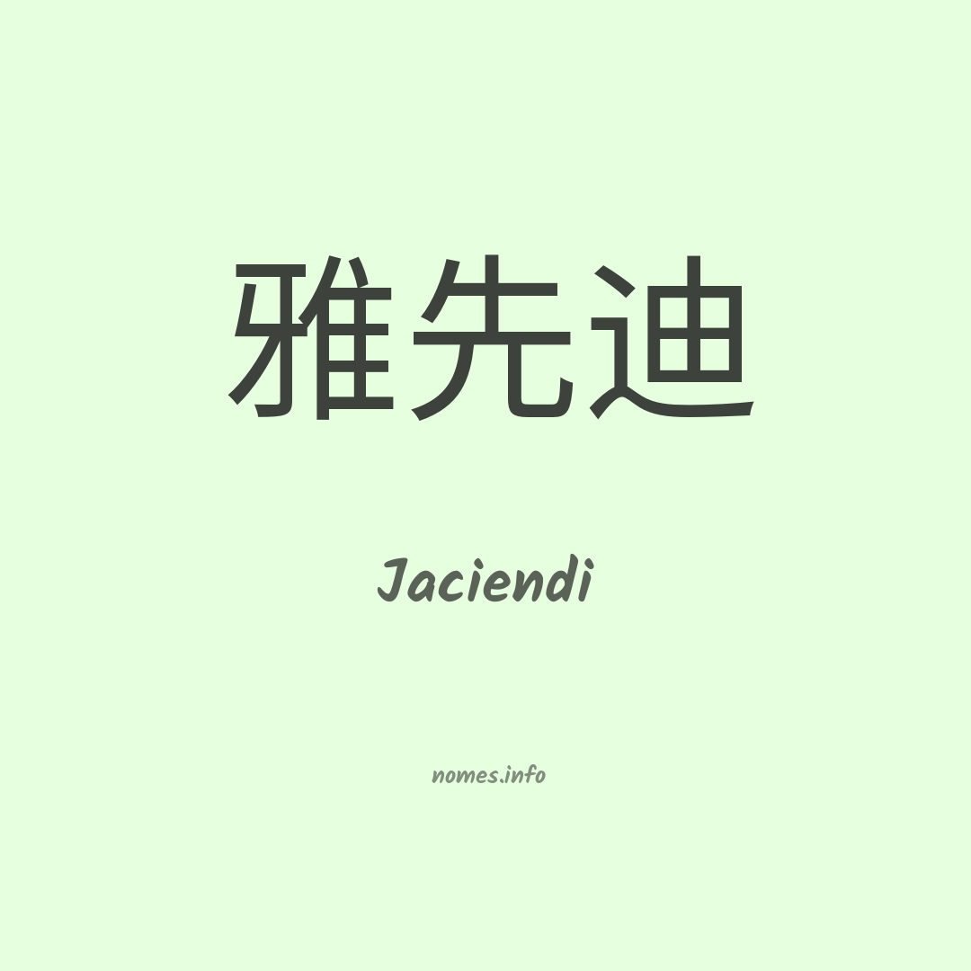 Jaciendi em chinês