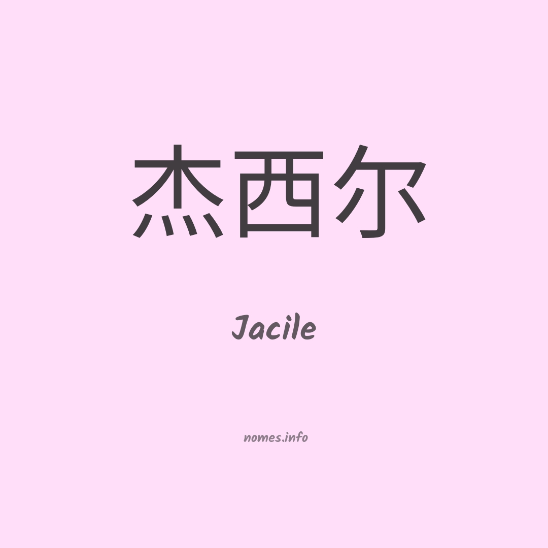 Jacile em chinês