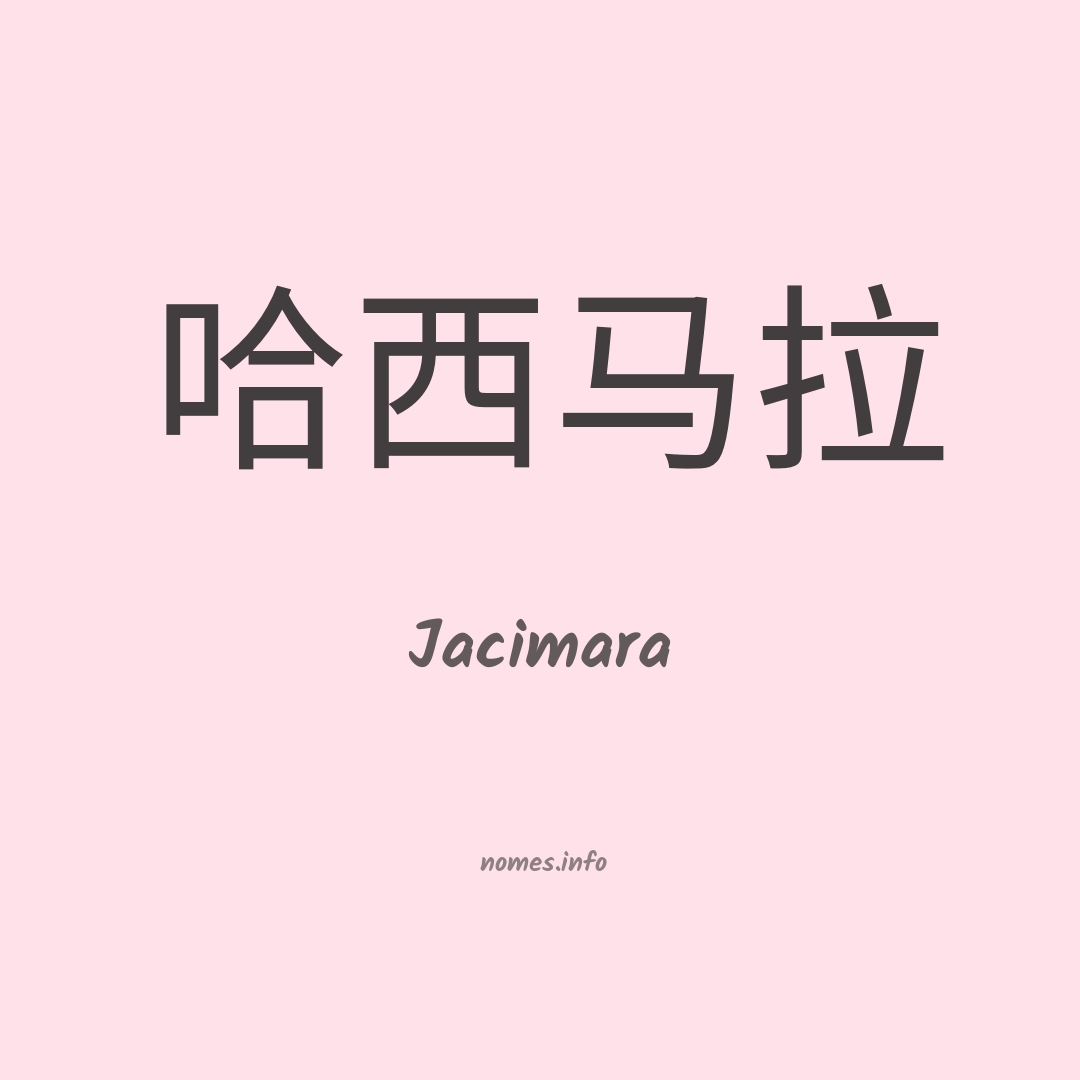 Jacimara em chinês