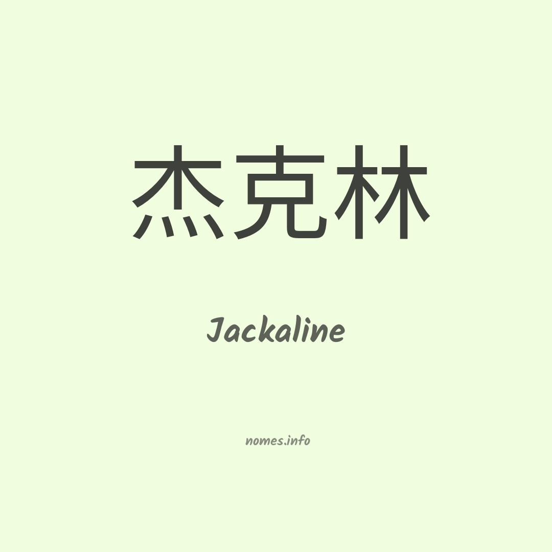 Jackaline em chinês