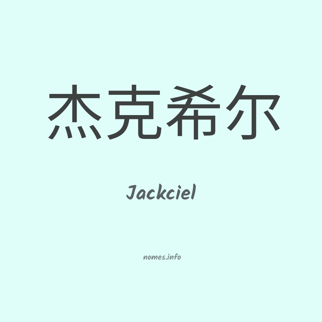 Jackciel em chinês