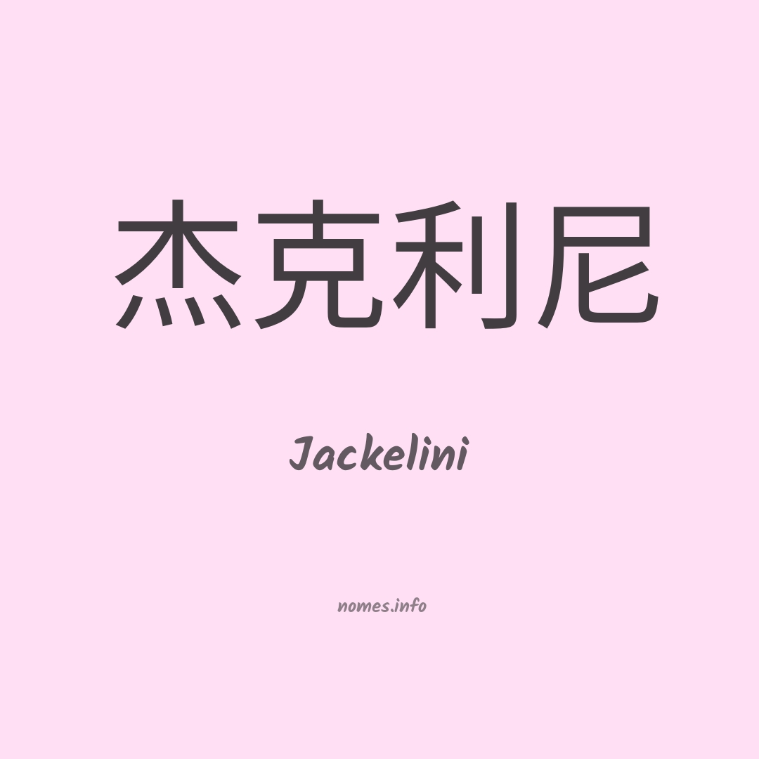 Jackelini em chinês