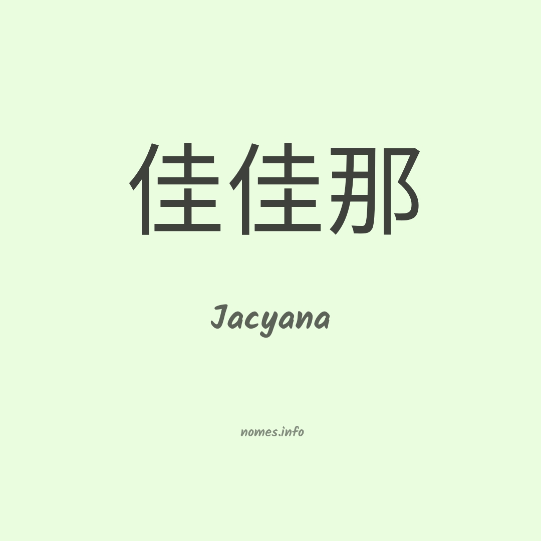 Jacyana em chinês