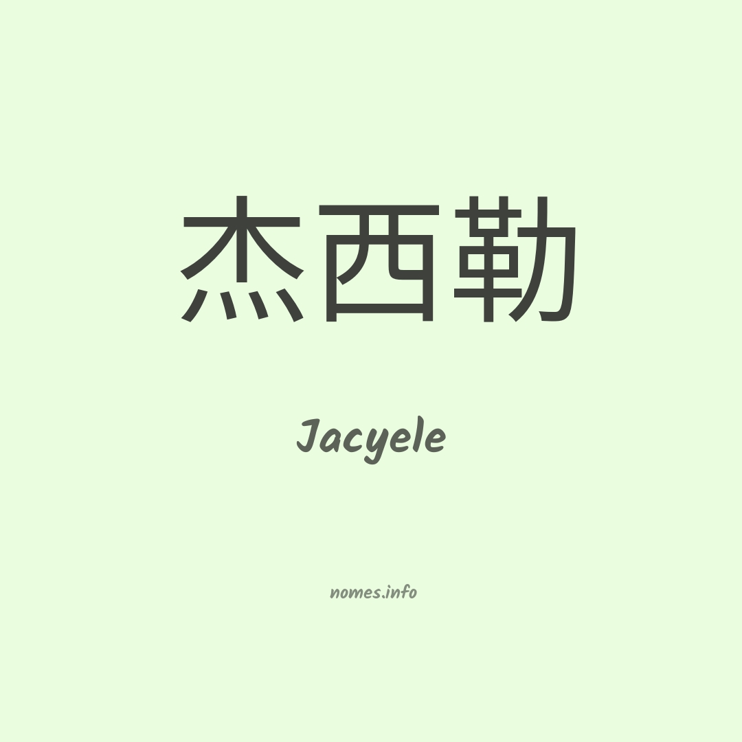 Jacyele em chinês