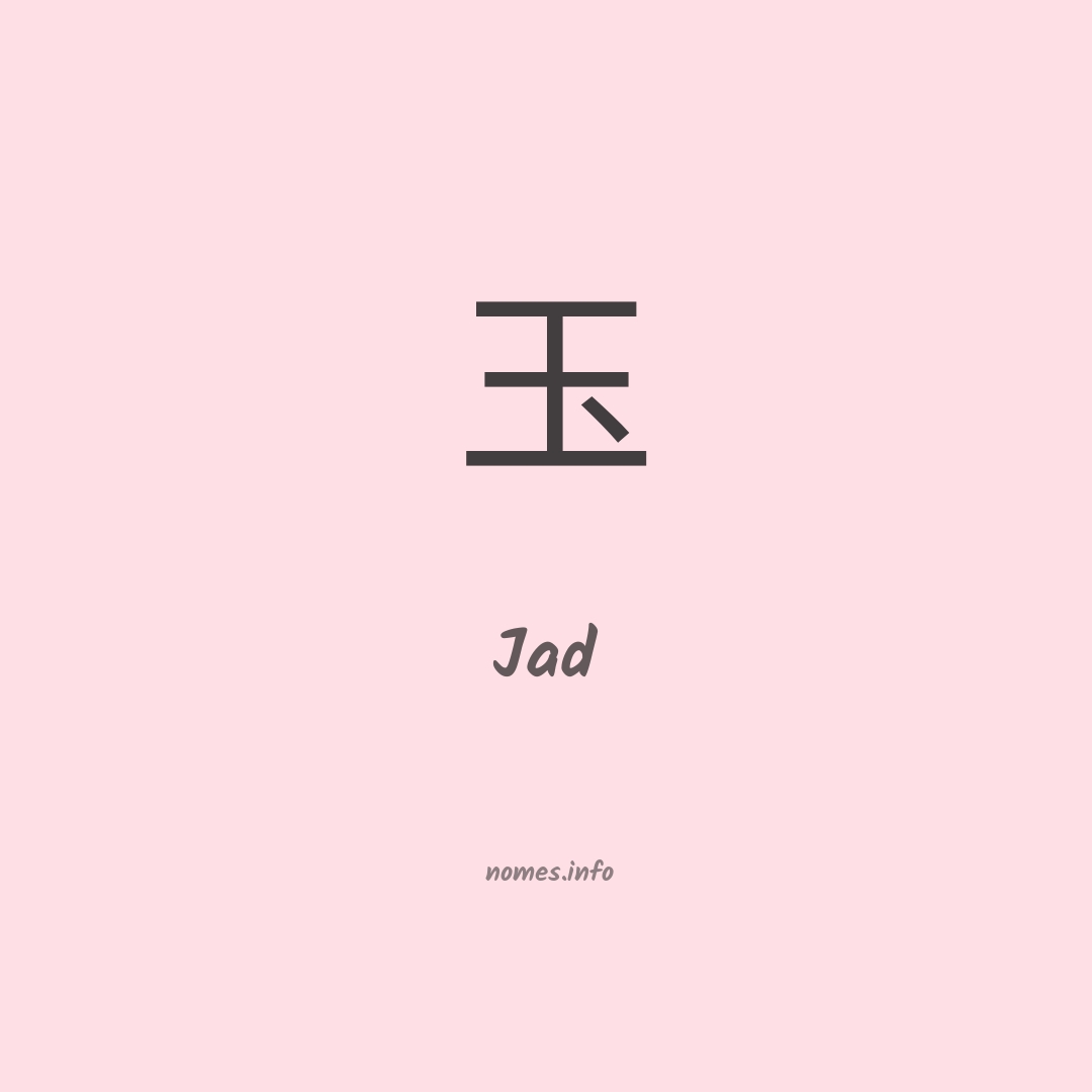 Jad em chinês