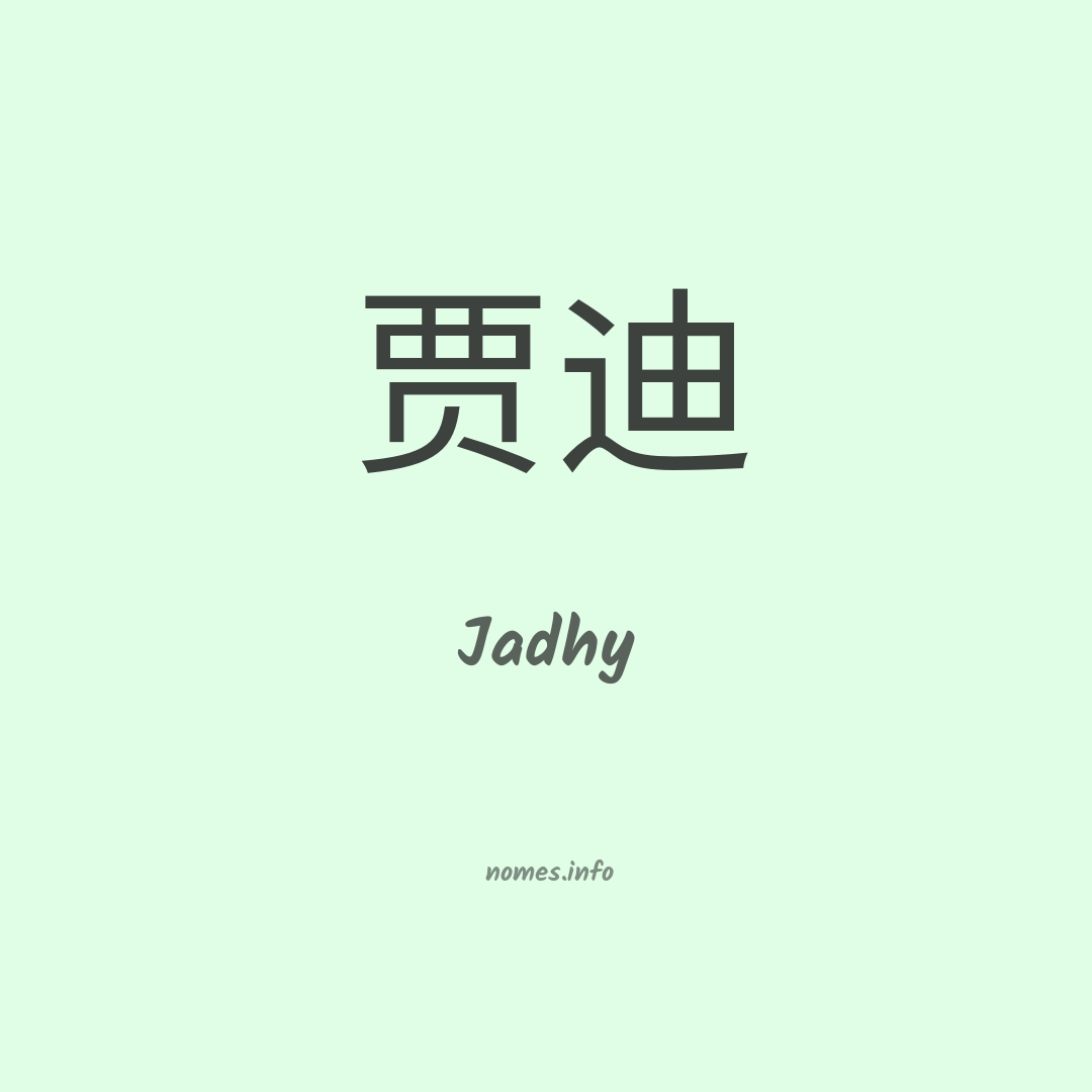 Jadhy em chinês