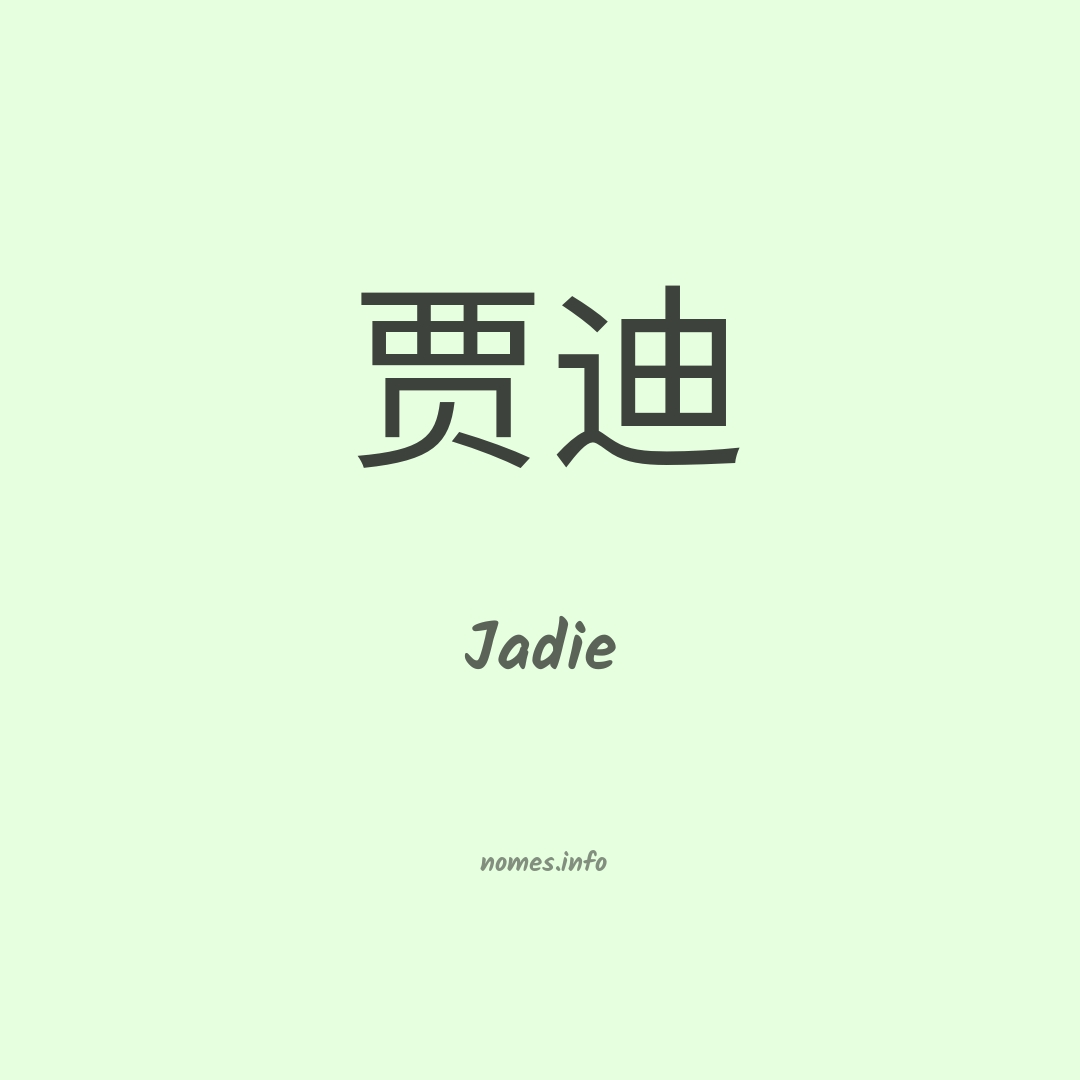 Jadie em chinês
