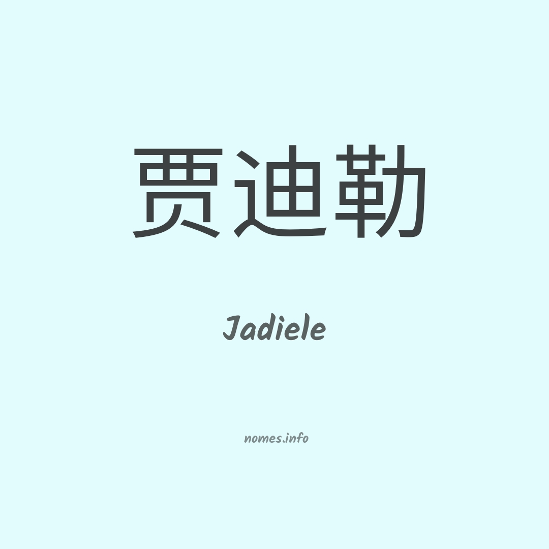 Jadiele em chinês