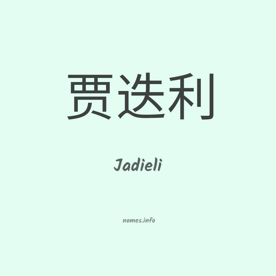 Jadieli em chinês