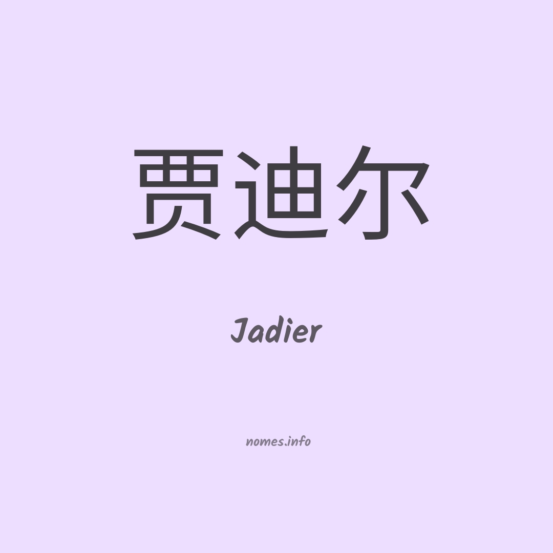 Jadier em chinês