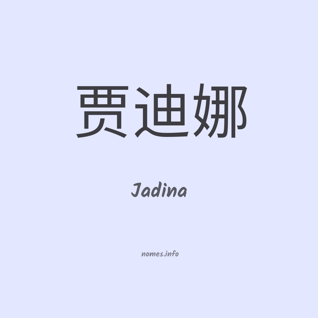Jadina em chinês
