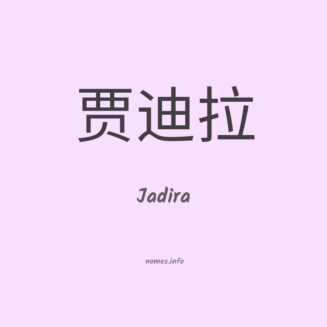 Jadira em chinês