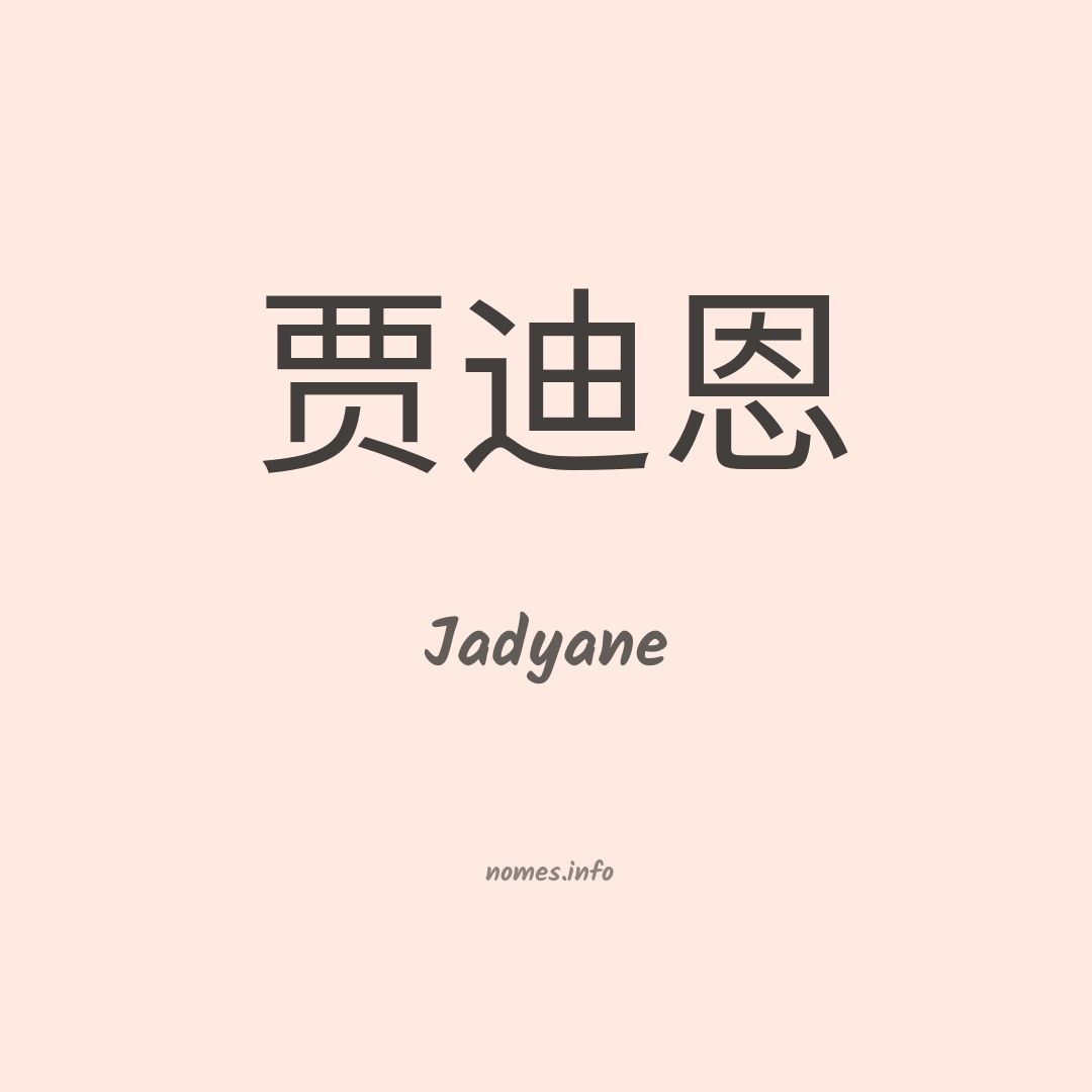 Jadyane em chinês
