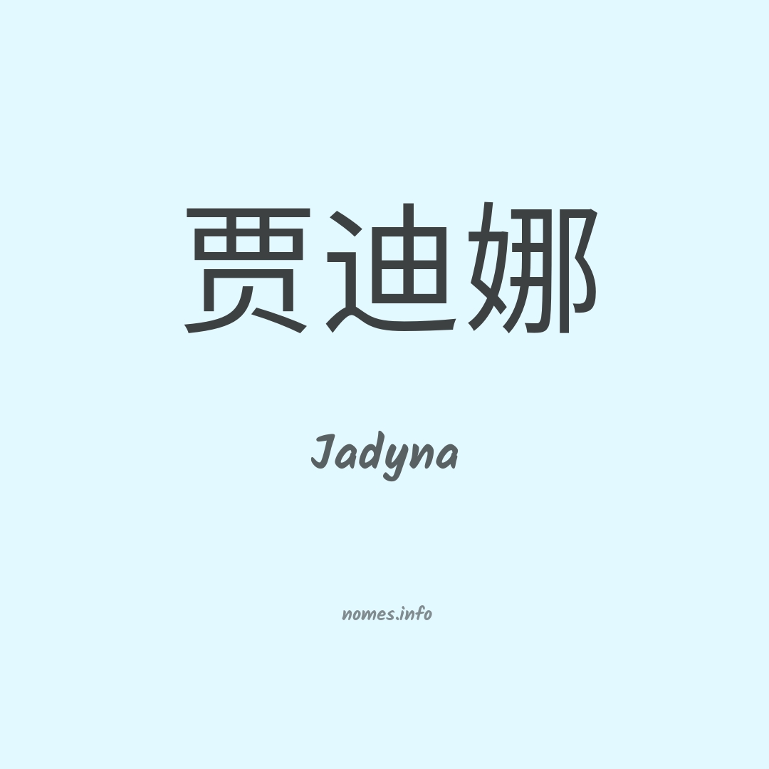 Jadyna em chinês