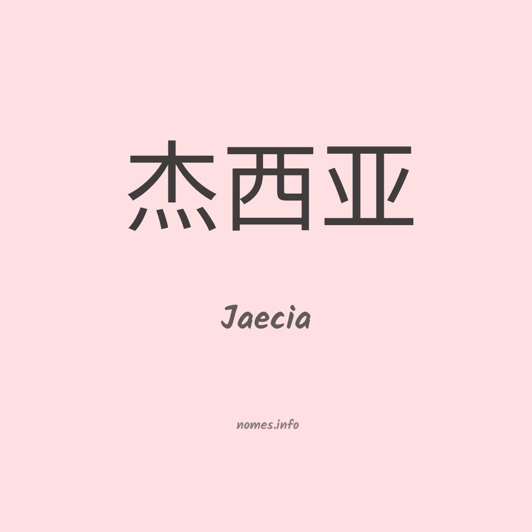 Jaecia em chinês