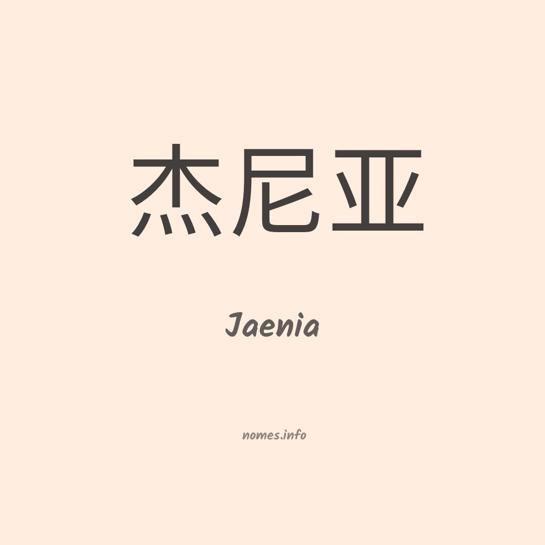 Jaenia em chinês