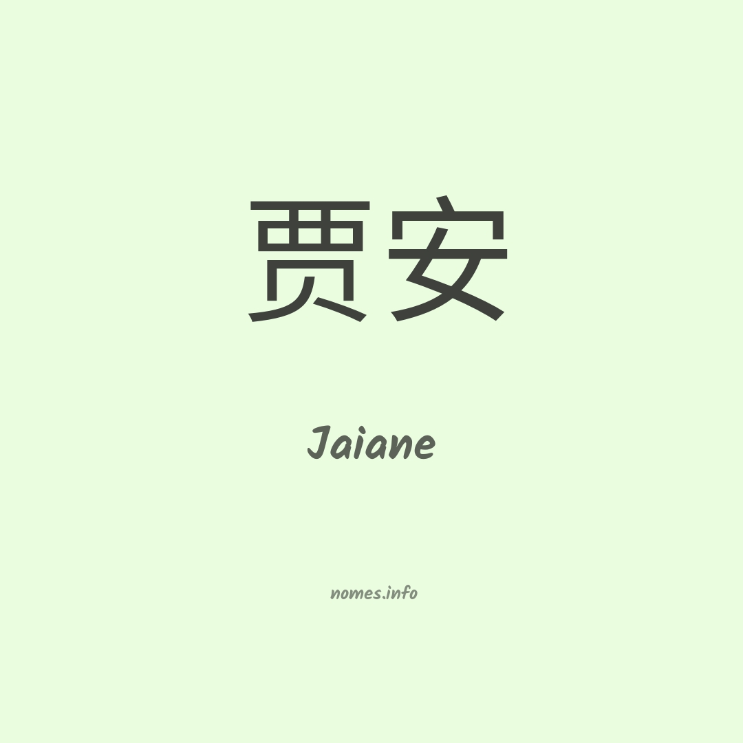 Jaiane em chinês