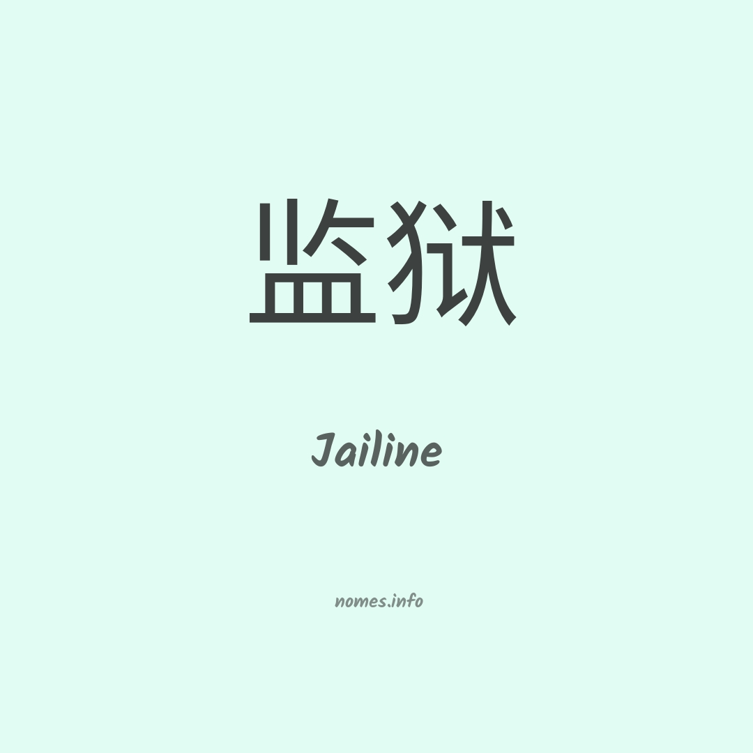 Jailine em chinês