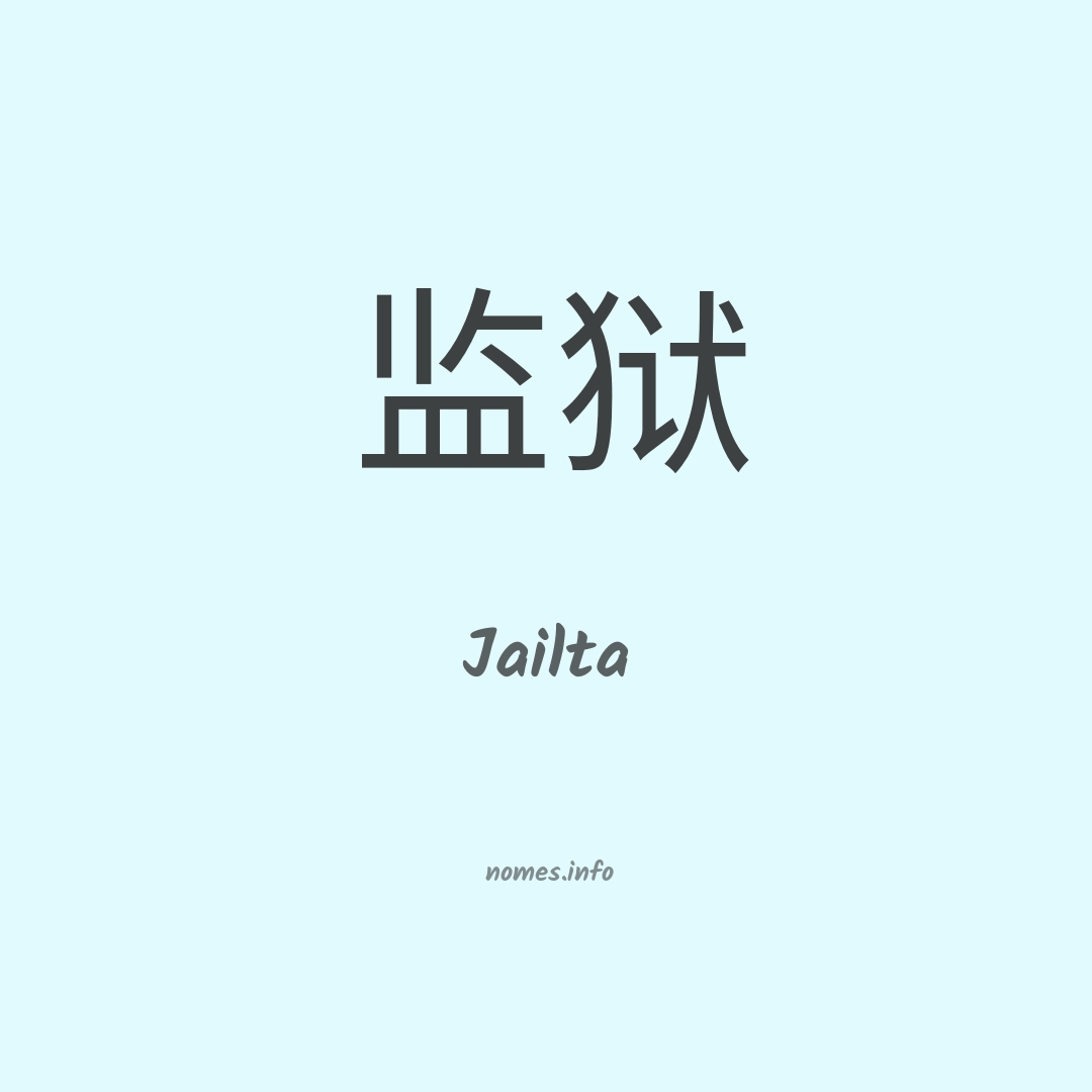 Jailta em chinês