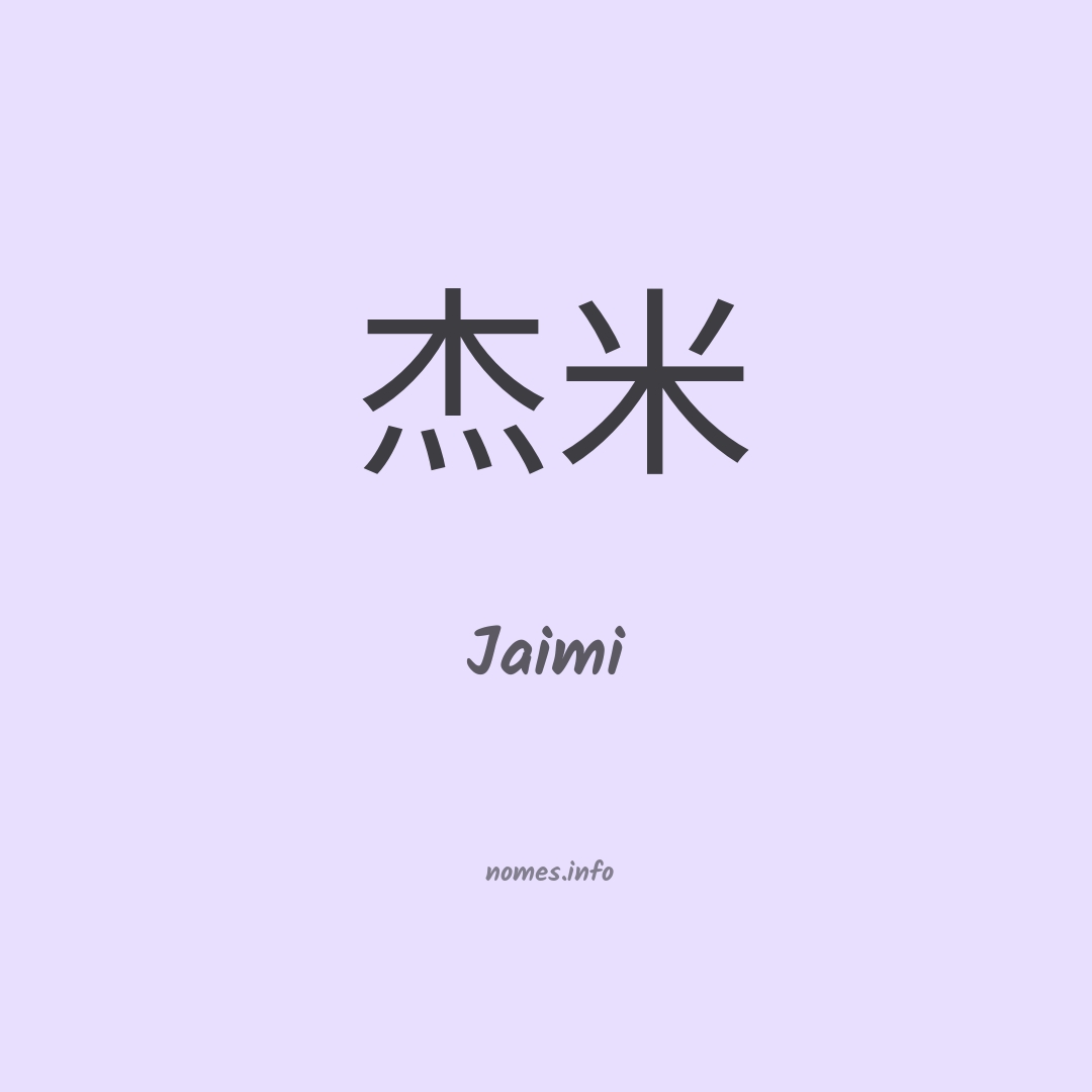 Jaimi em chinês