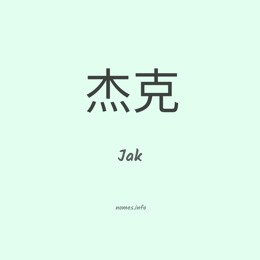 Jak em chinês
