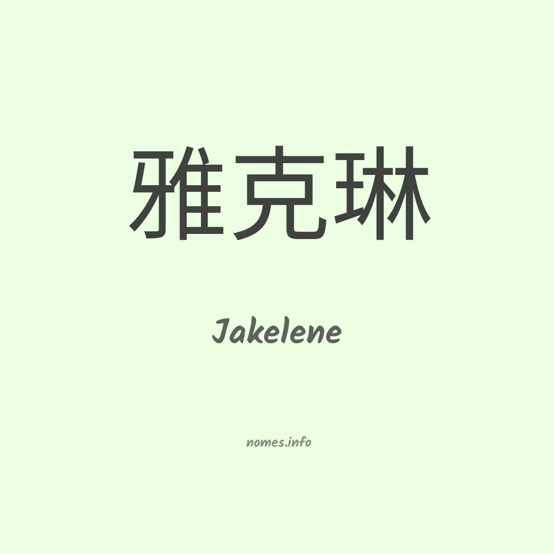 Jakelene em chinês