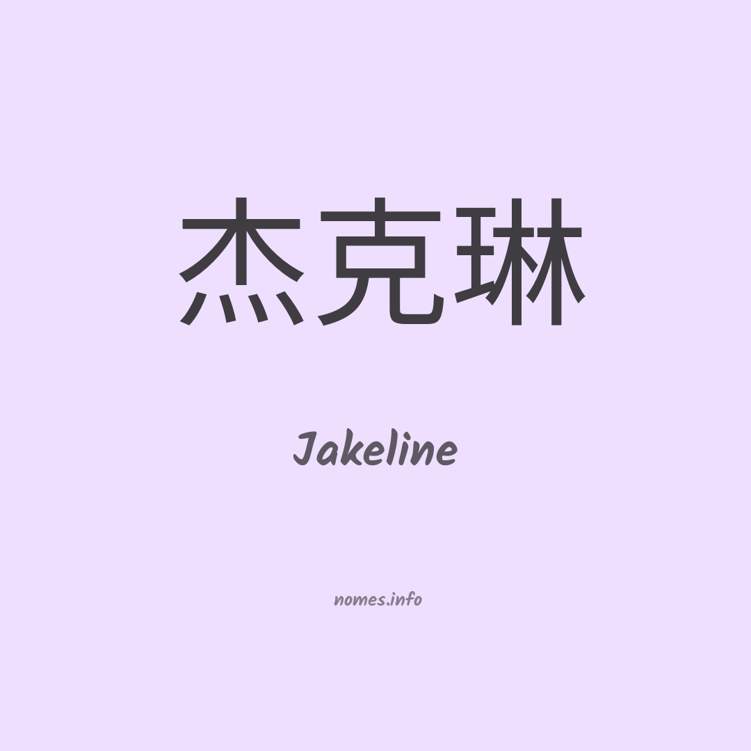 Jakeline em chinês