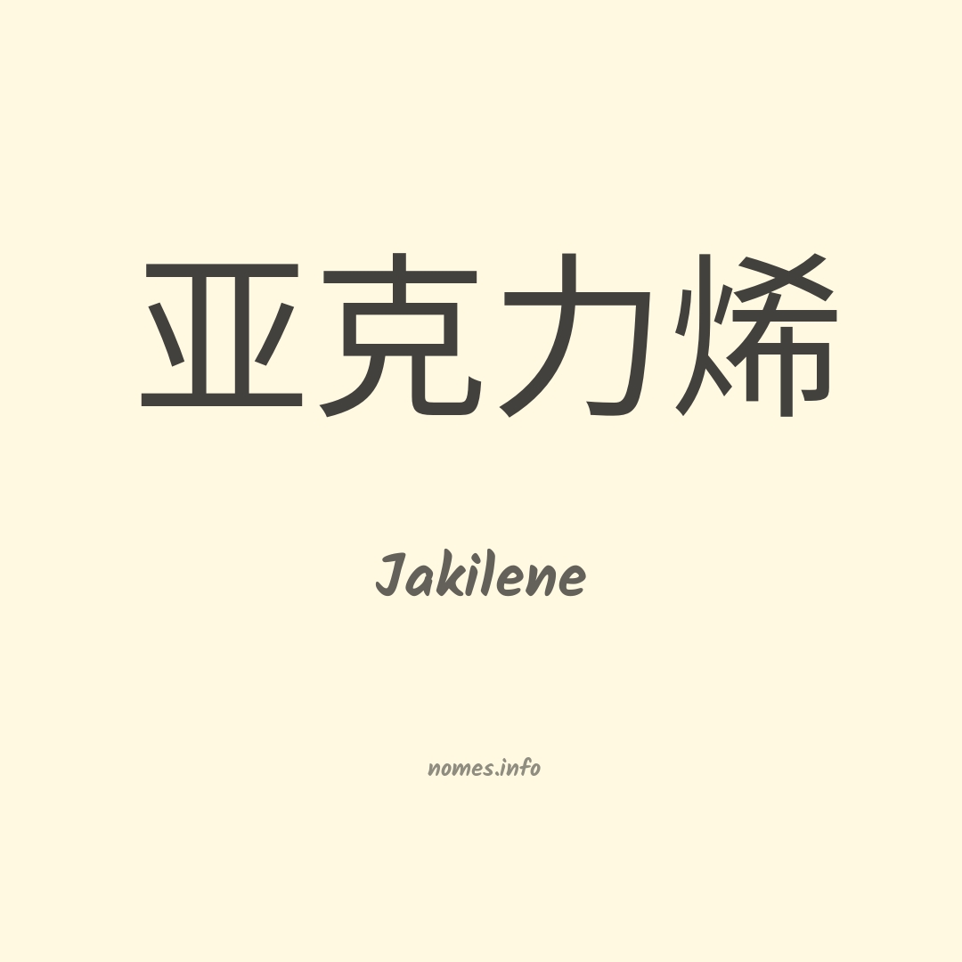 Jakilene em chinês