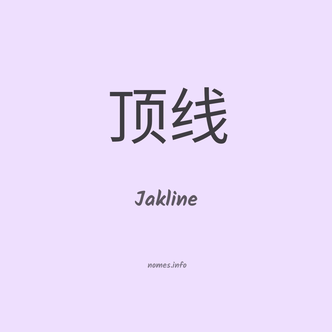 Jakline em chinês