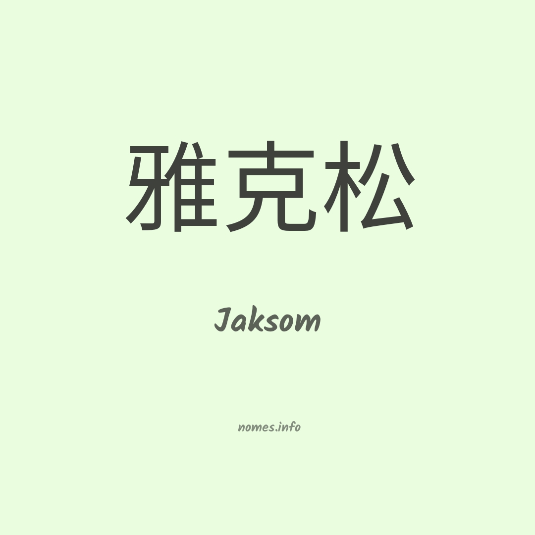 Jaksom em chinês