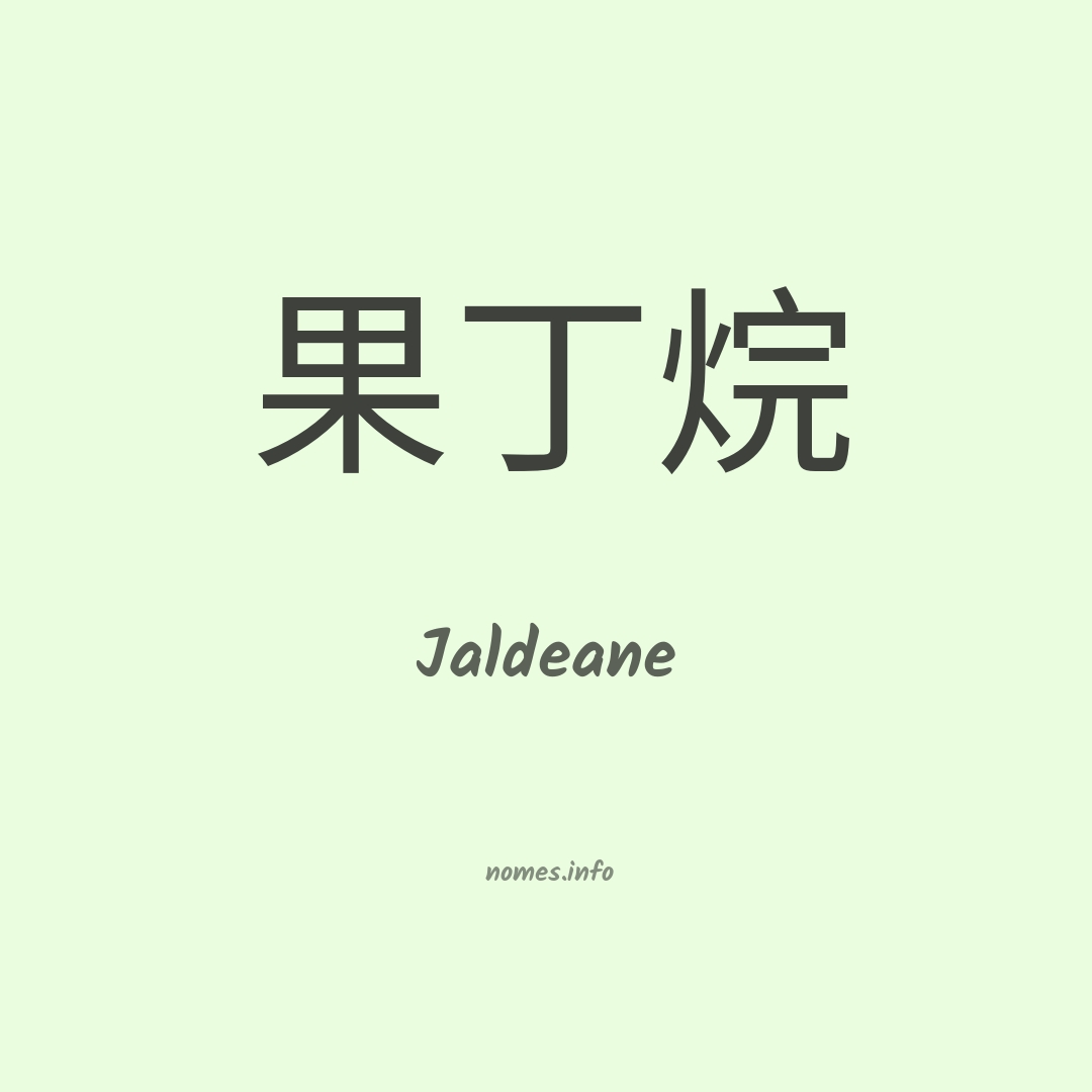 Jaldeane em chinês
