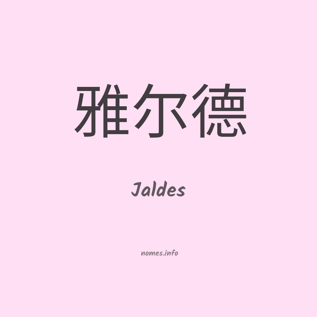 Jaldes em chinês Jaldes em chinês