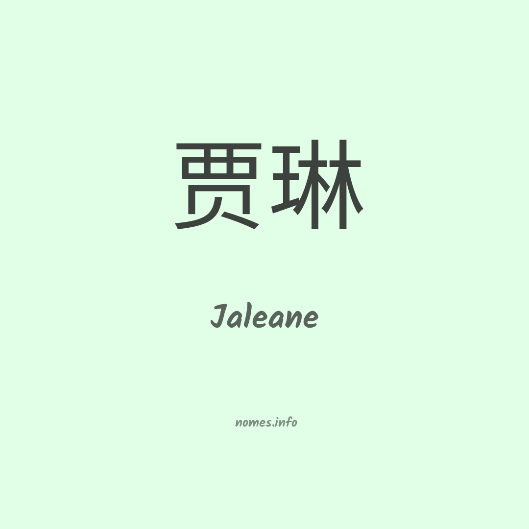 Jaleane em chinês