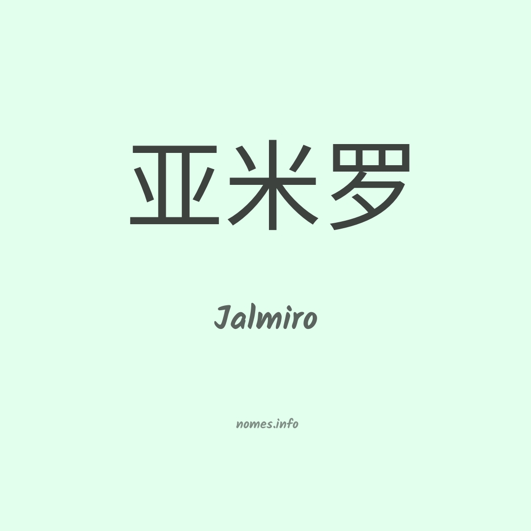 Jalmiro em chinês