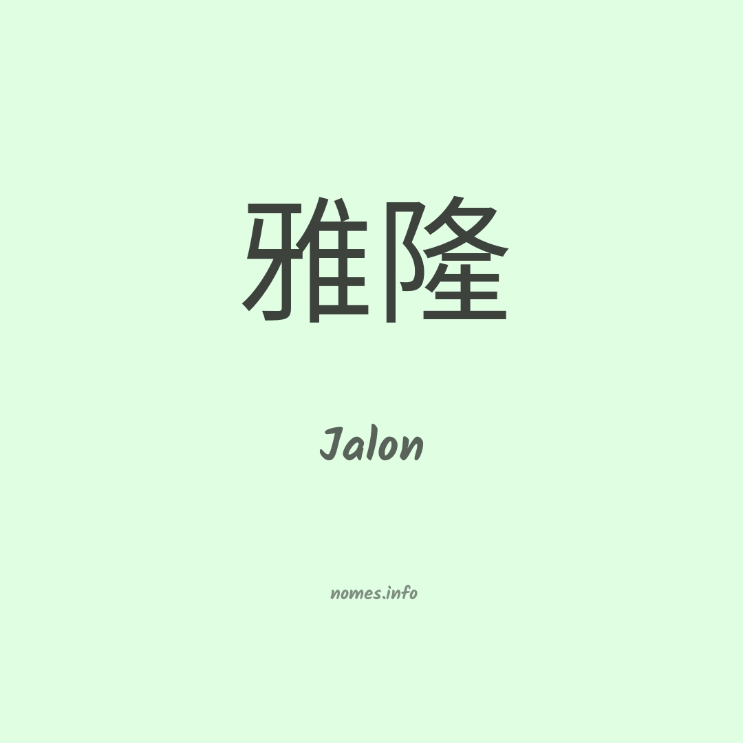Jalon em chinês