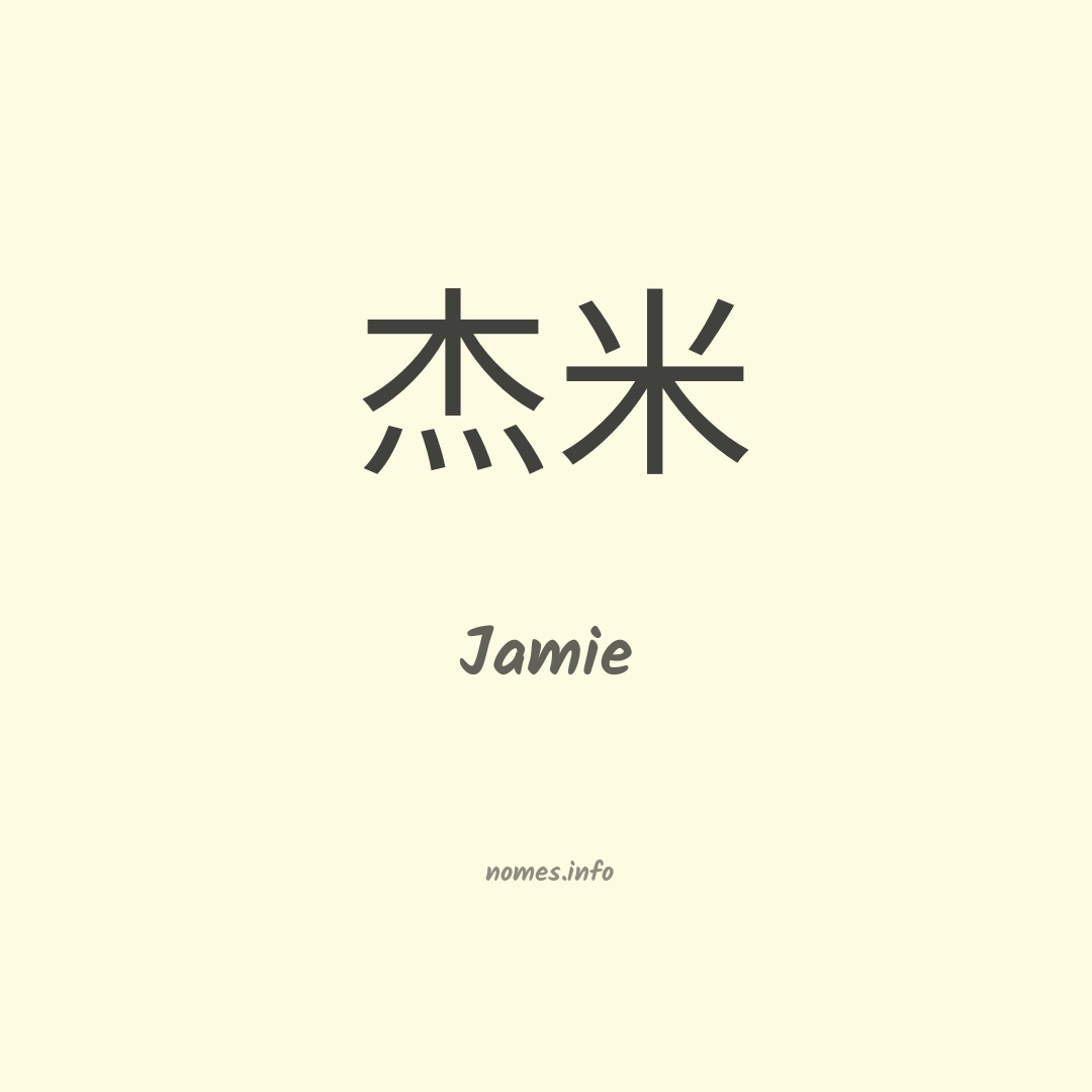 Jamie em chinês Jamie em chinês