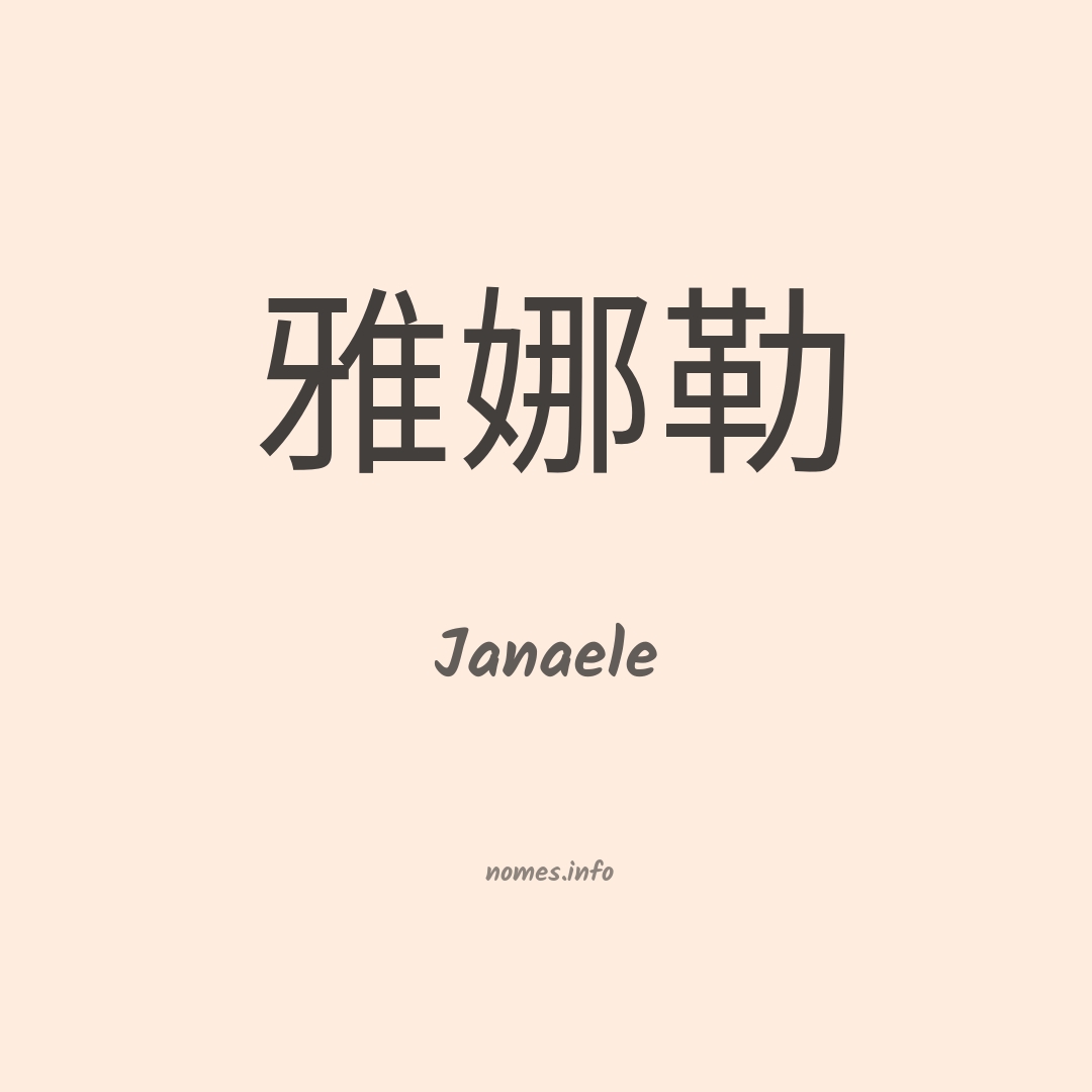 Janaele em chinês