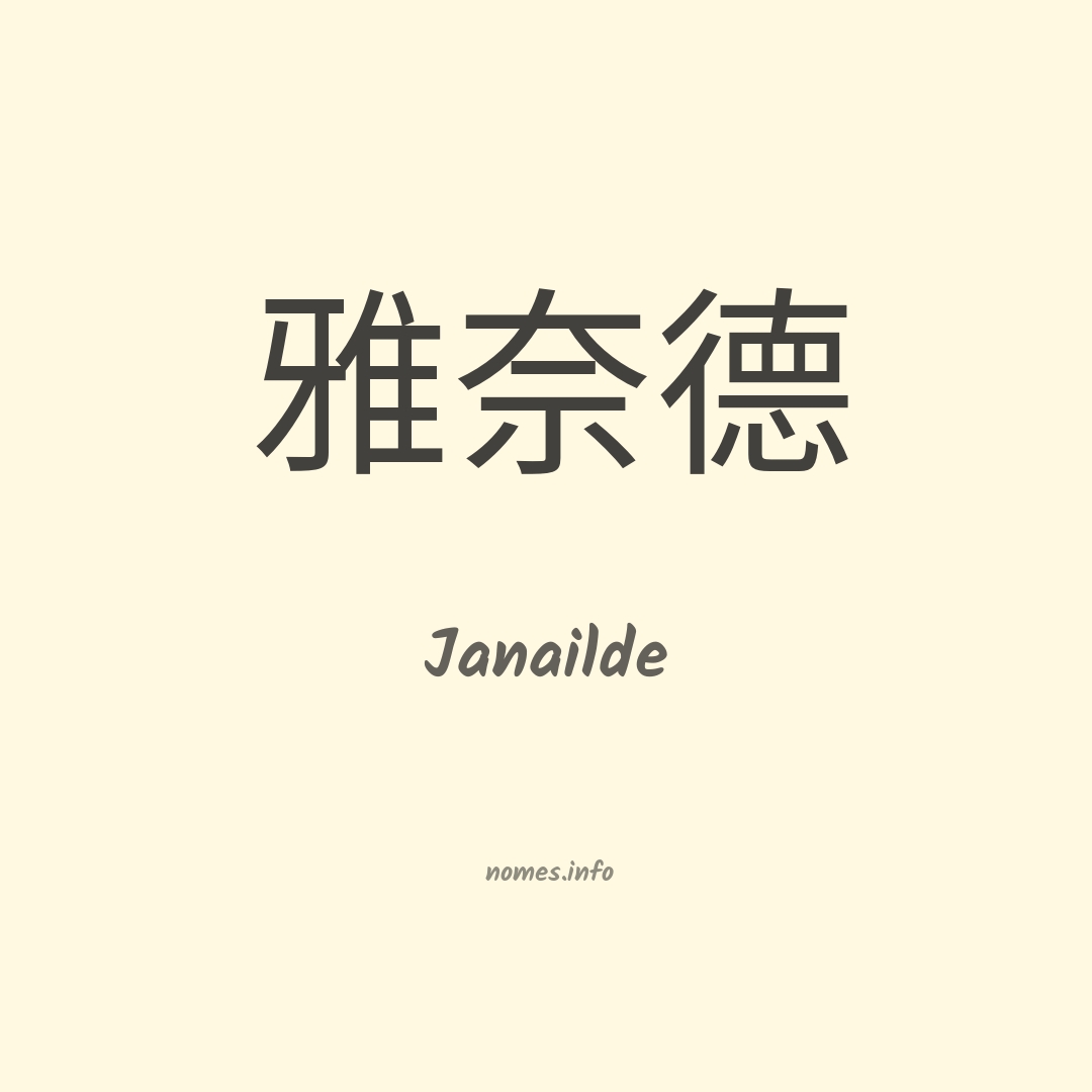 Janailde em chinês