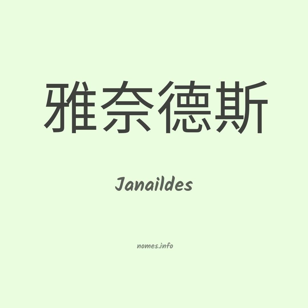 Janaildes em chinês