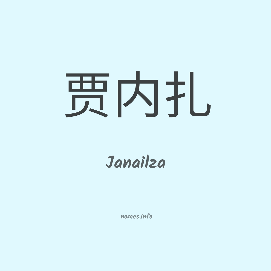 Janailza em chinês