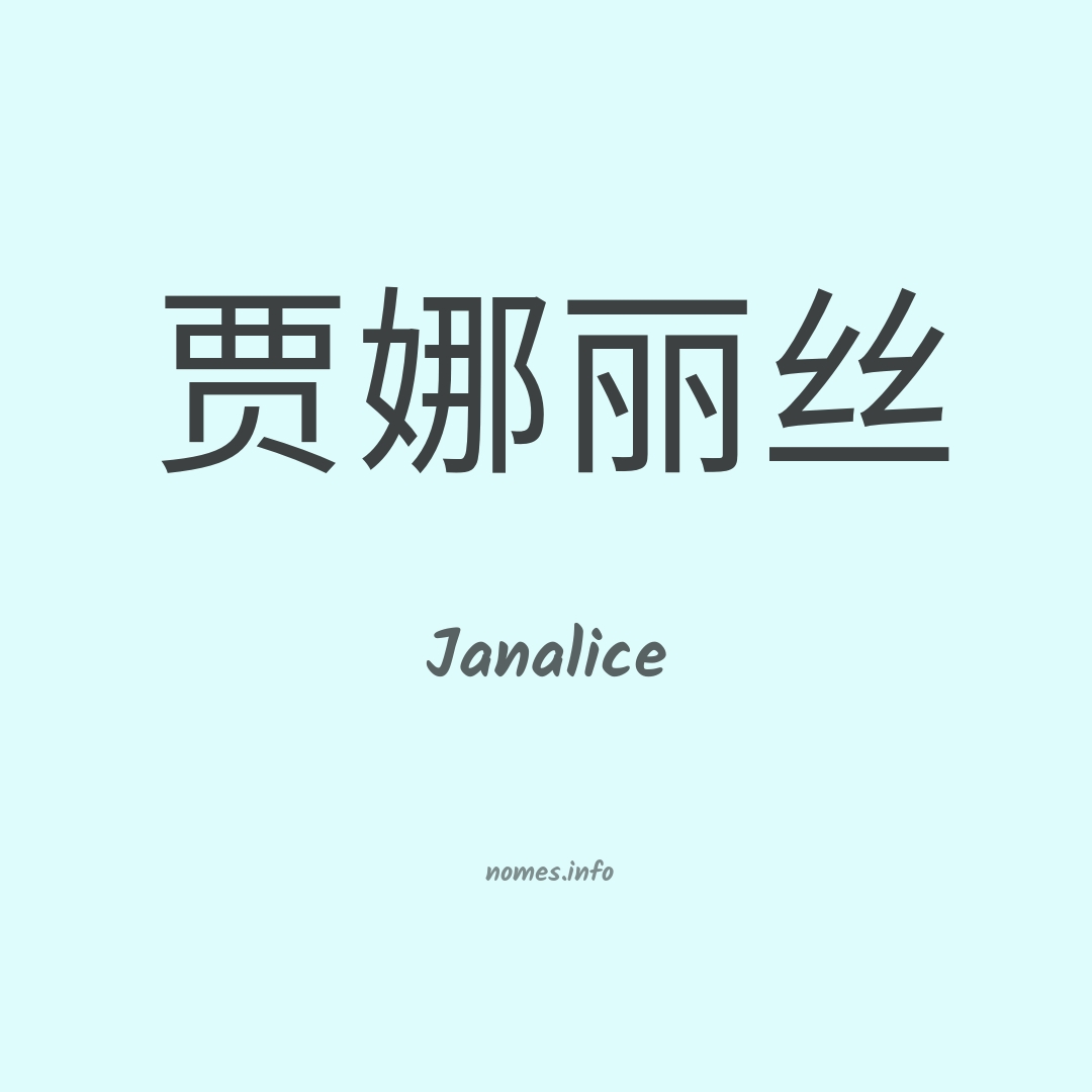 Janalice em chinês