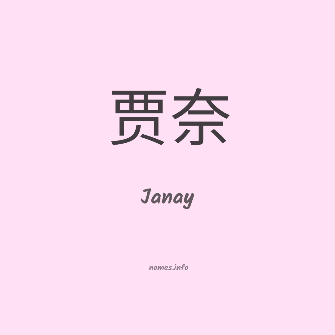 Janay em chinês