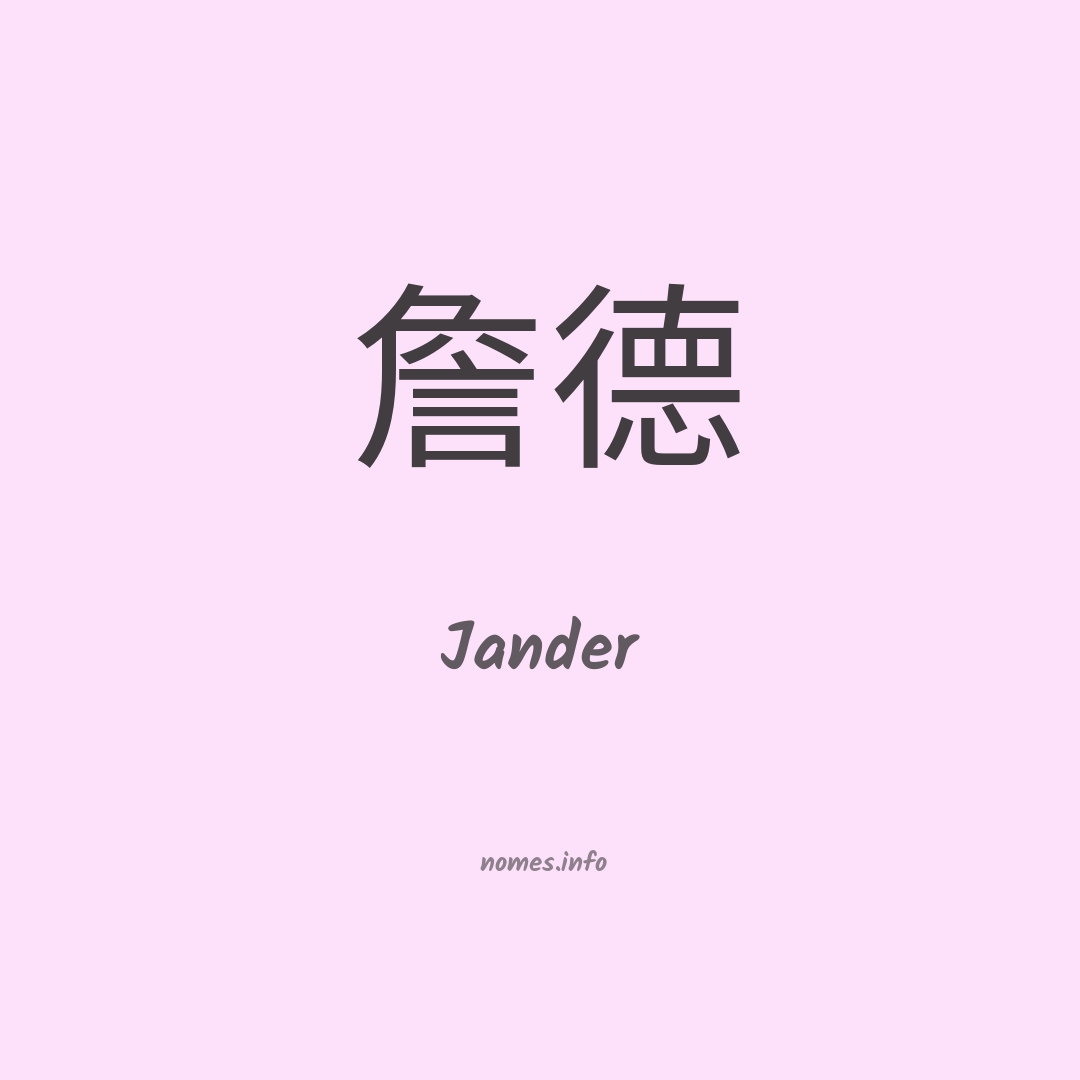Jander em chinês Jander em chinês